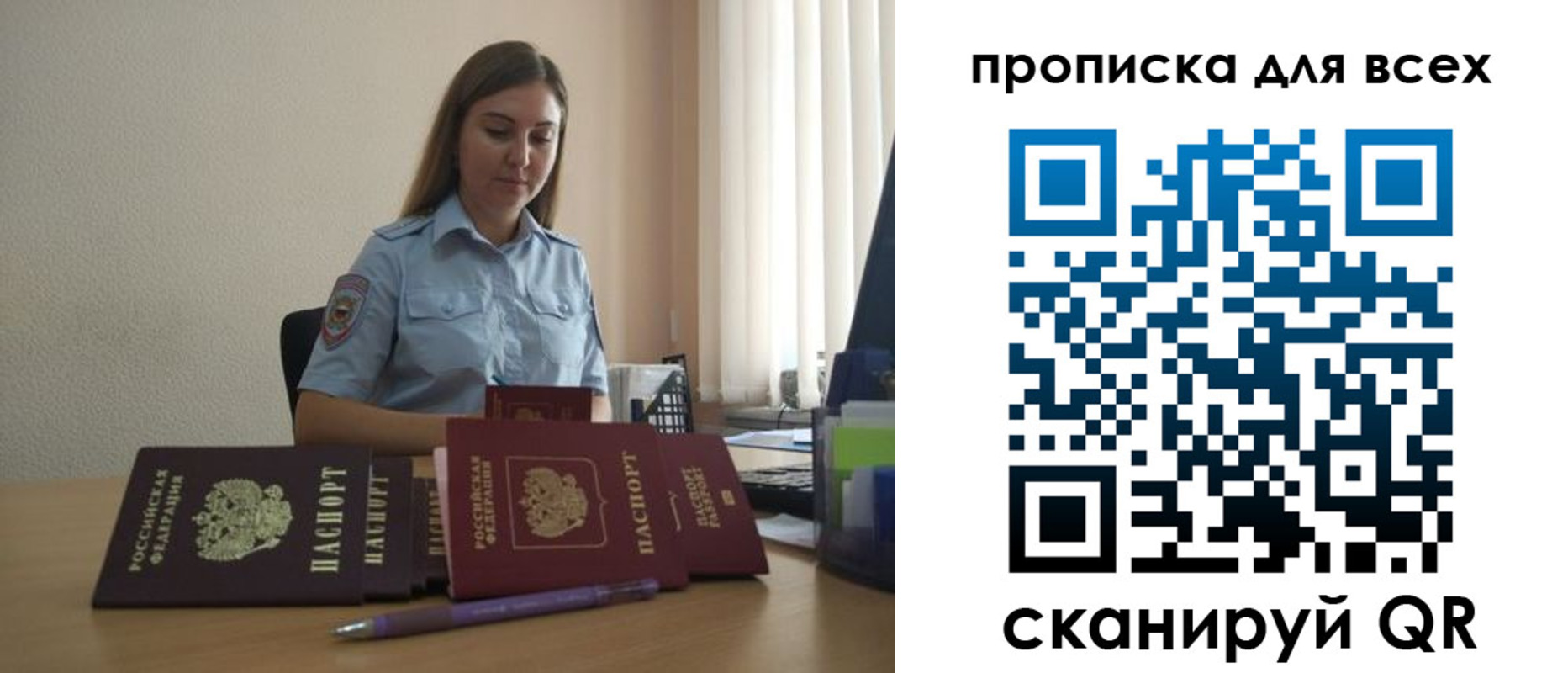 прописка штамп в Алапаевске